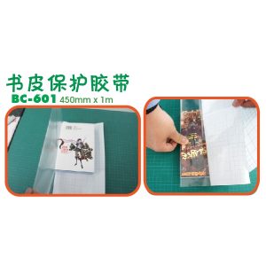 BOOK COVERING TAPE (450MM*1M)