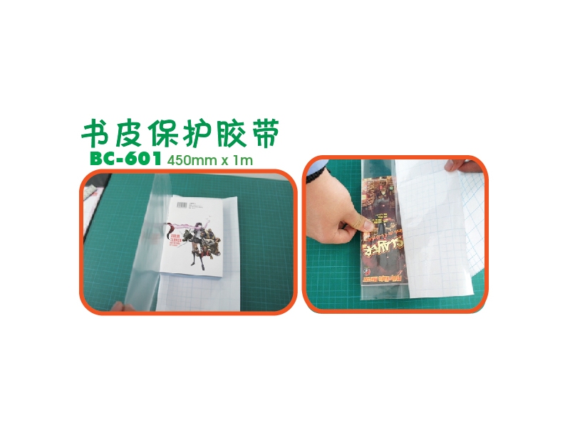 BOOK COVERING TAPE (450MM*1M)